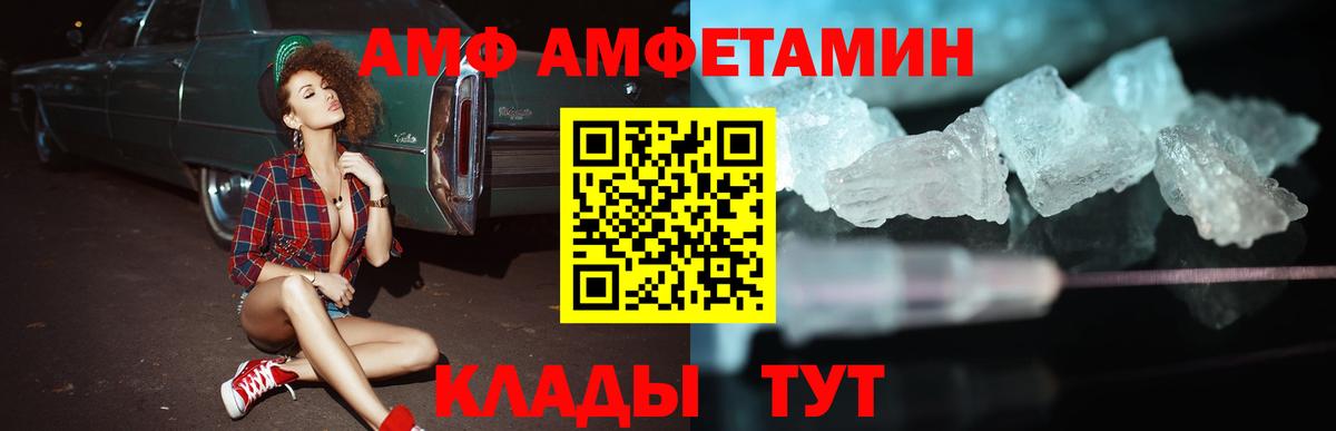 Amphetamine VHQ Краснодар
