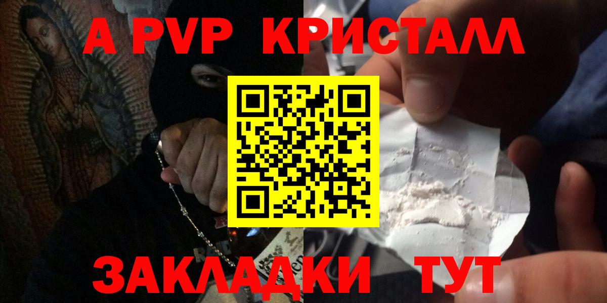 A PVP VHQ Краснодар