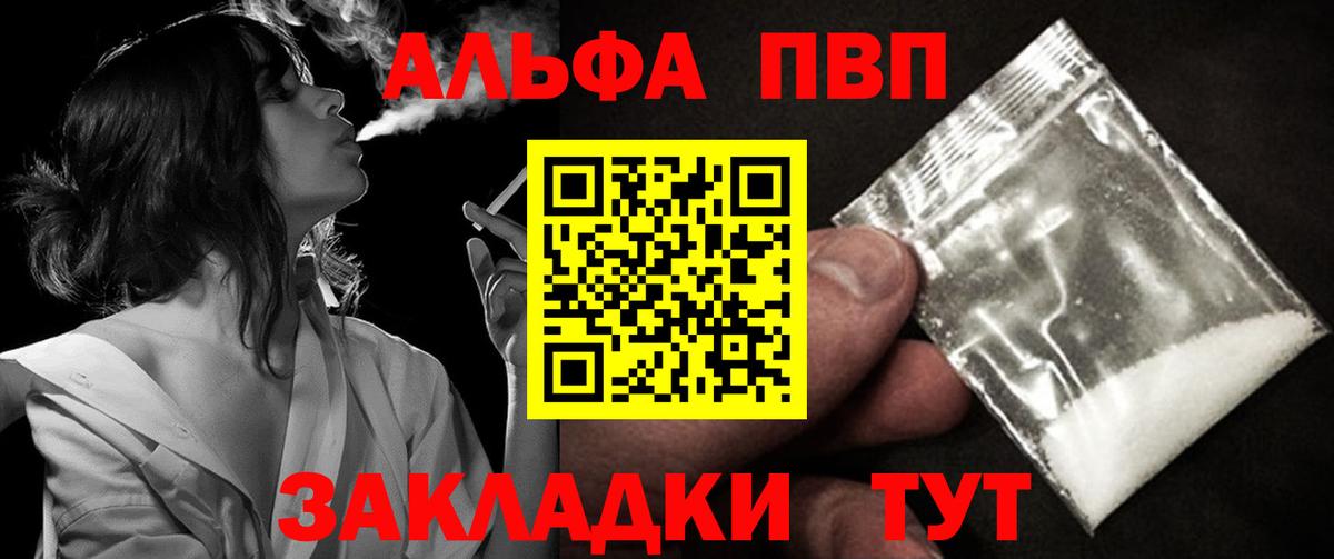 Краснодар  A PVP СК  APVP Соль  Альфа ПВП VHQ  A-PVP  Вход с VPN 