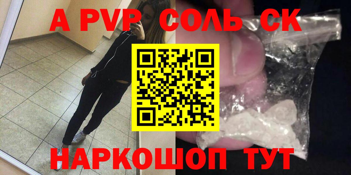 Alpha PVP крисы CK Краснодар