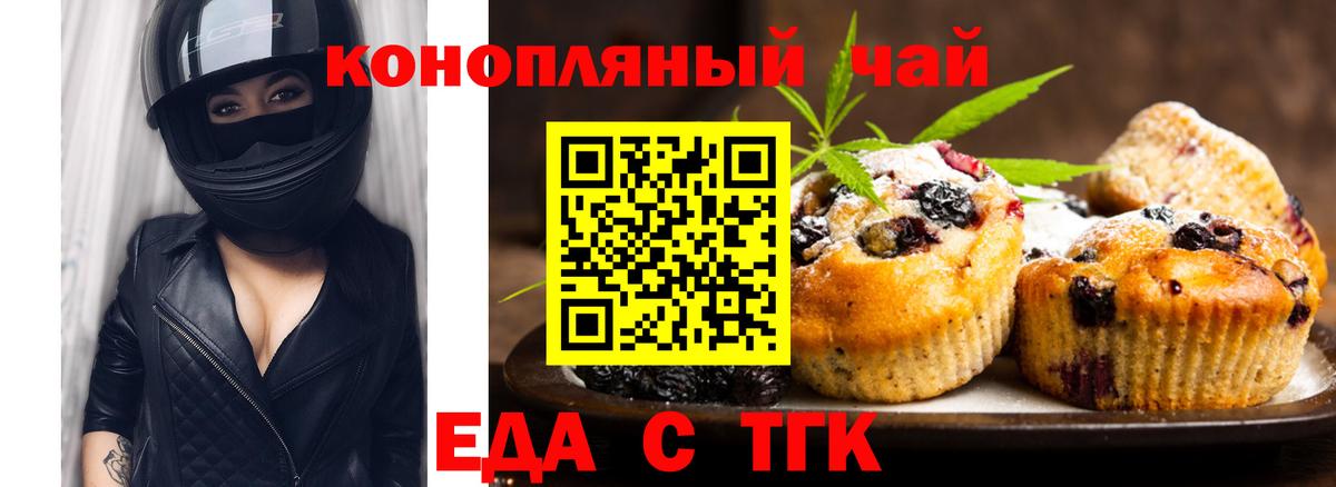 Краснодар  Cannafood конопля  Вход с VPN 