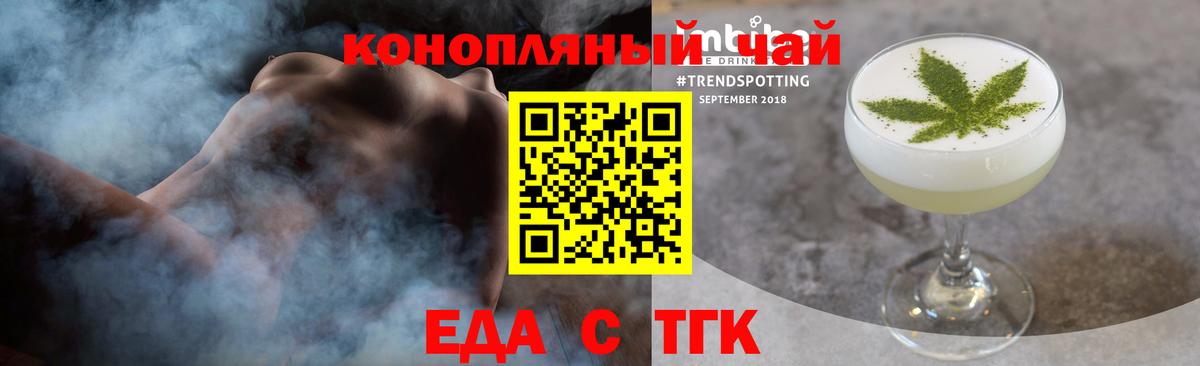 Печенье с ТГК конопля  Краснодар 