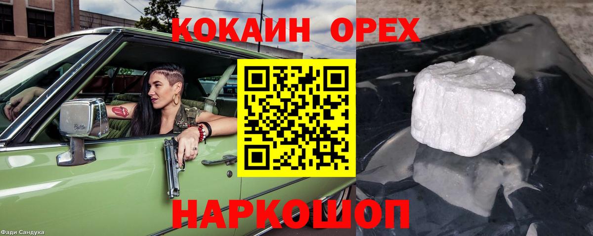 Cocaine 99% Краснодар
