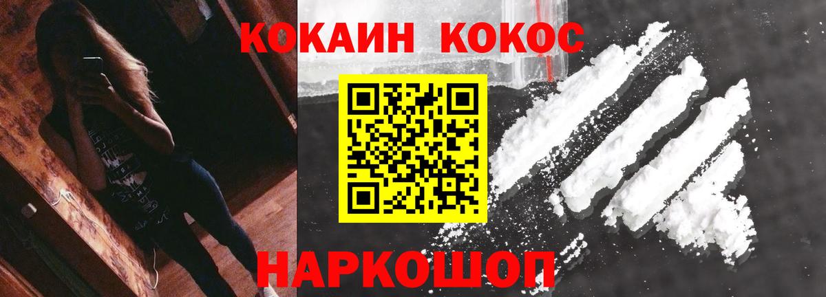 Cocaine 98%  Кокаин  Краснодар  Вход с VPN 