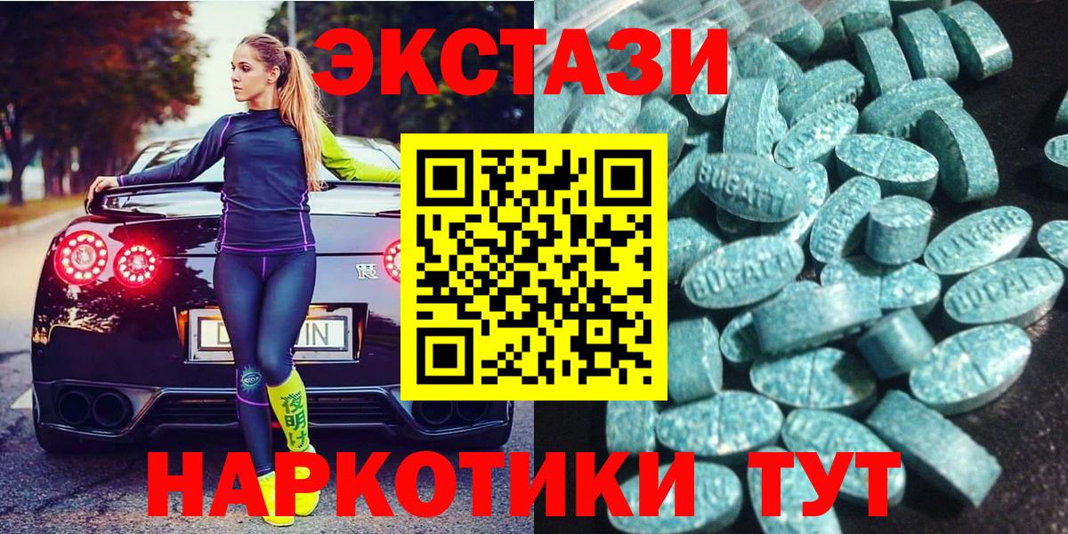 ЭКСТАЗИ 250 мг Краснодар