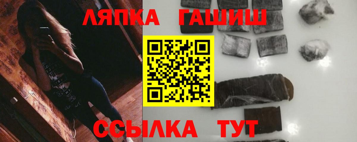 Гашиш гарик Краснодар