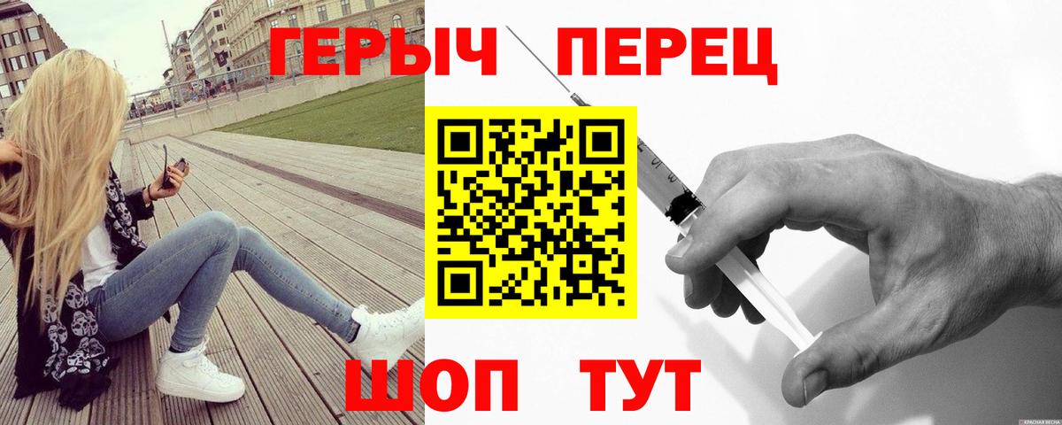 ГЕРОИН хмурый Краснодар