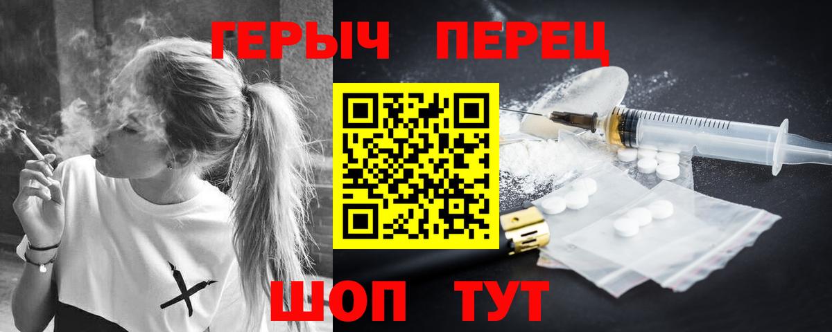 Героин белый  Вход с VPN  Героин  Краснодар 