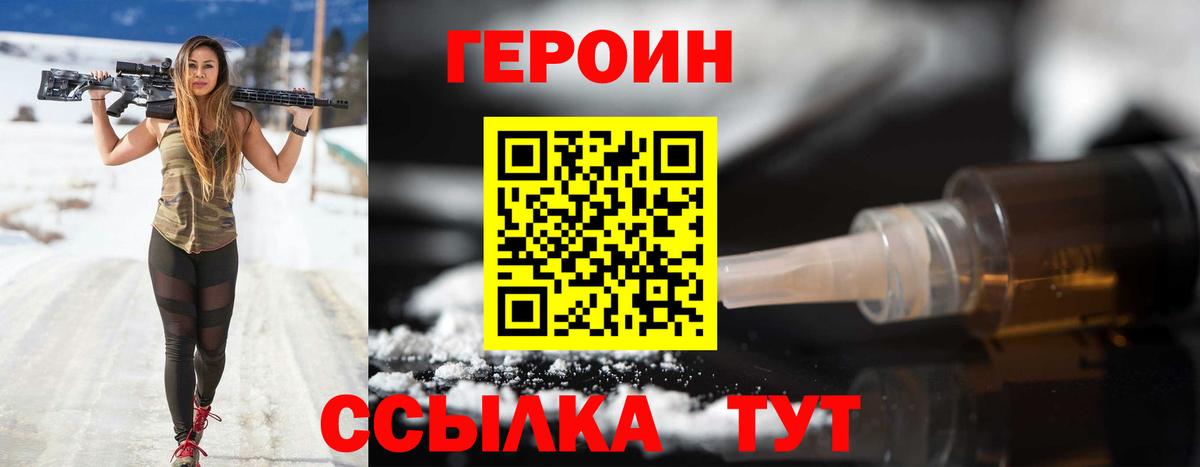 Героин белый Краснодар