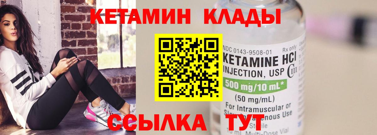 Кетамин VHQ Краснодар