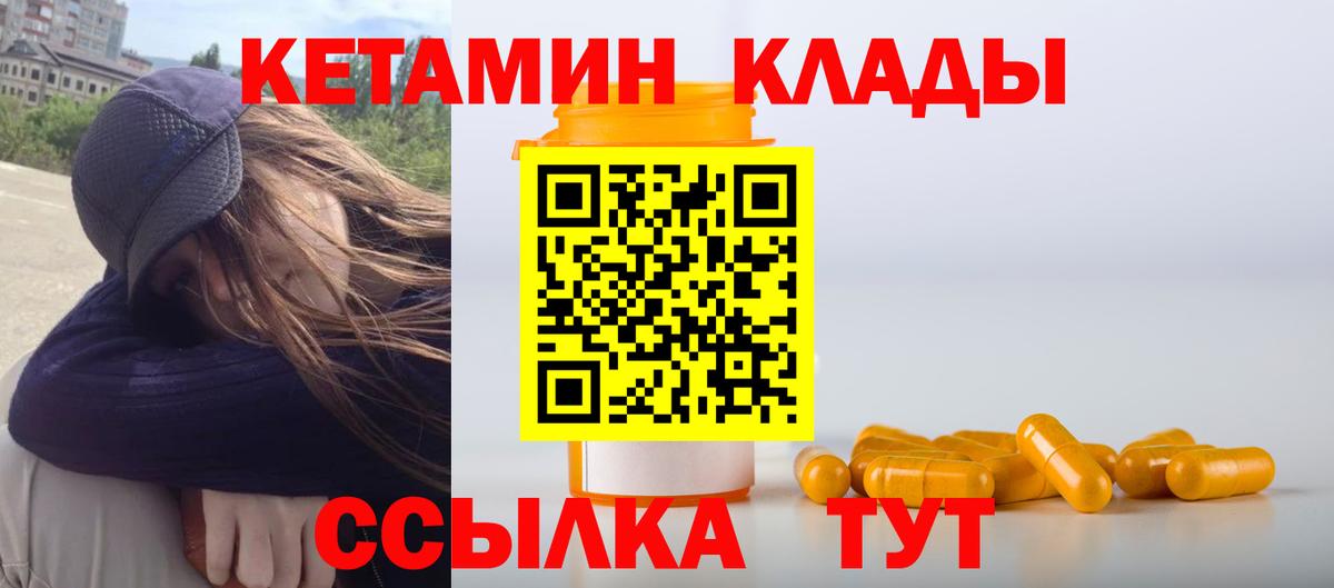 Кетамин VHQ  Краснодар  КЕТАМИН VHQ 