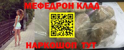 мяу мяу кристалл Аргун