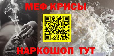 мяу мяу кристалл Аргун