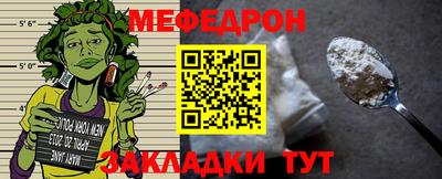 мяу мяу кристалл Аргун