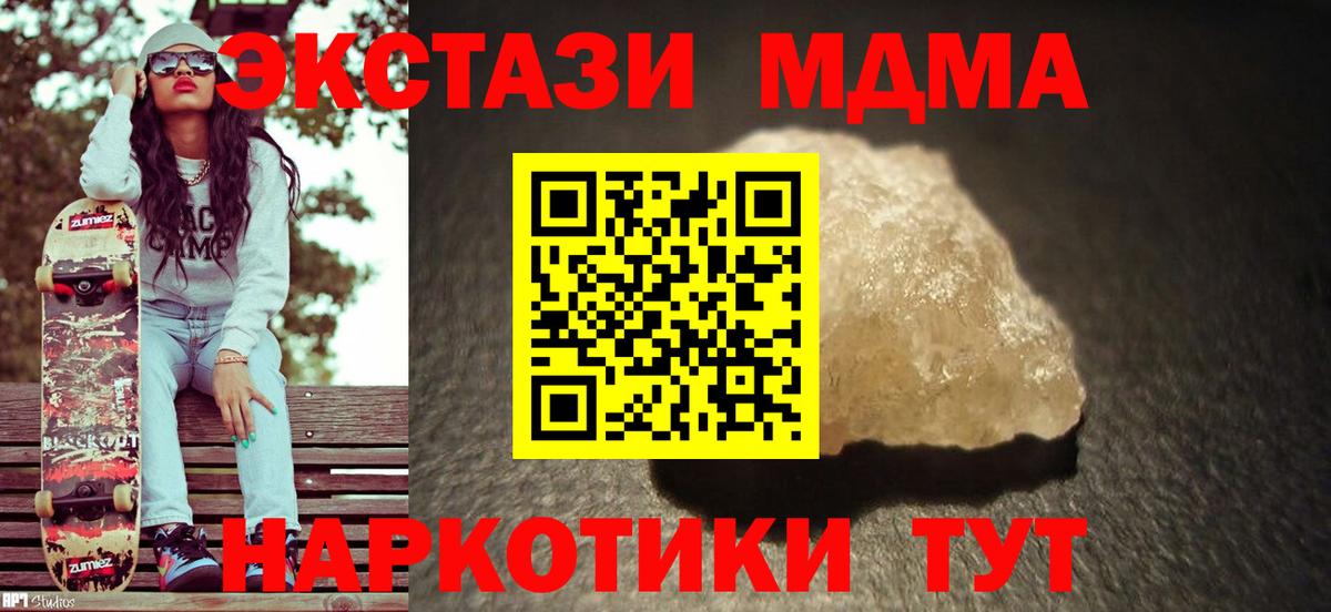MDMA crystal Краснодар
