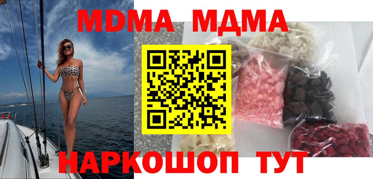 Краснодар  МДМА кристаллы  Вход с VPN  MDMA VHQ 