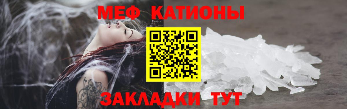 Краснодар  МЕФ  Вход с VPN  Меф мука 