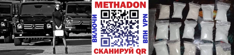 закладка  Краснодар  Метадон мёд 
