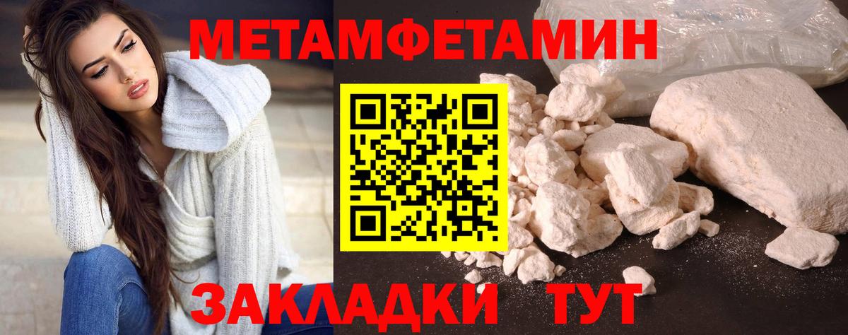 Первитин Декстрометамфетамин 99.9%  Вход с VPN  Первитин Декстрометамфетамин 99.9%  Краснодар 