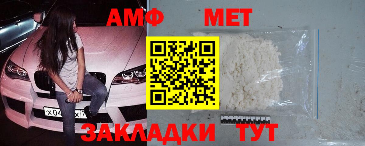 Метамфетамин Methamphetamine  Метамфетамин Methamphetamine  Краснодар 