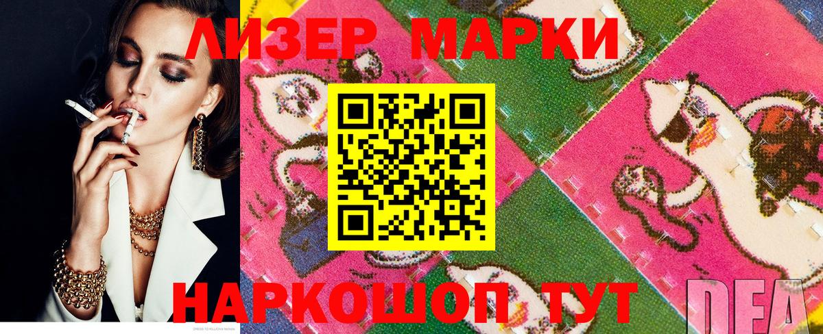 Марки N-bome 1,8мг Краснодар