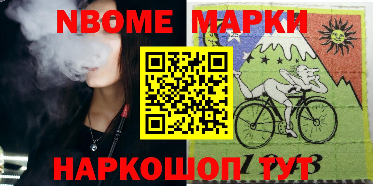 Краснодар  Марки N-bome 1,5мг  Вход с VPN 