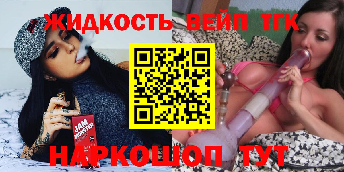 Дистиллят ТГК вейп  Дистиллят ТГК Wax  Краснодар 