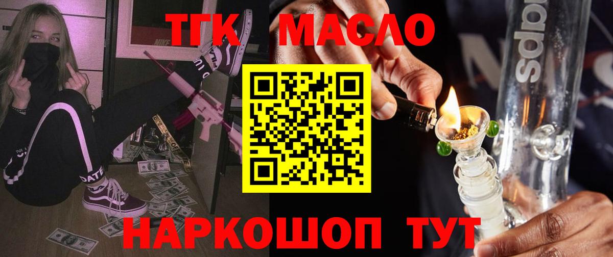 Дистиллят ТГК концентрат Краснодар