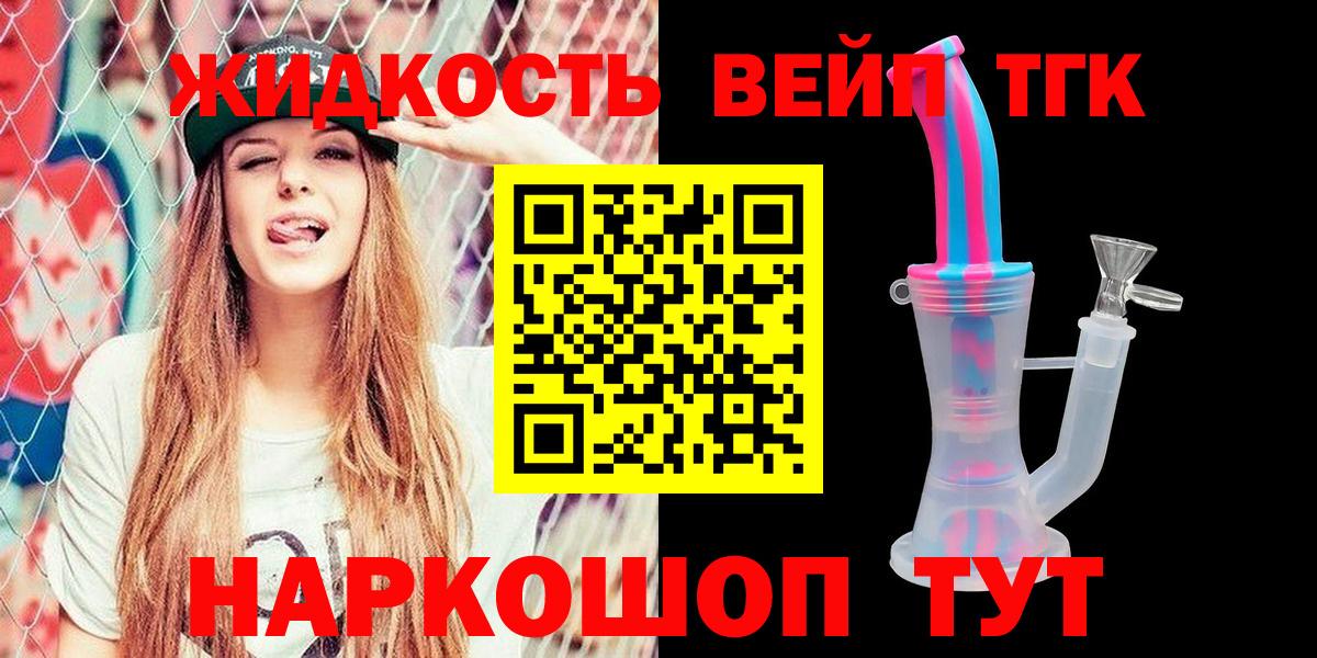 Краснодар  ТГК вейп  Вход с VPN 