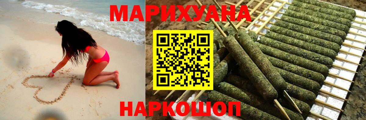 Бошки марихуана Ganja Краснодар